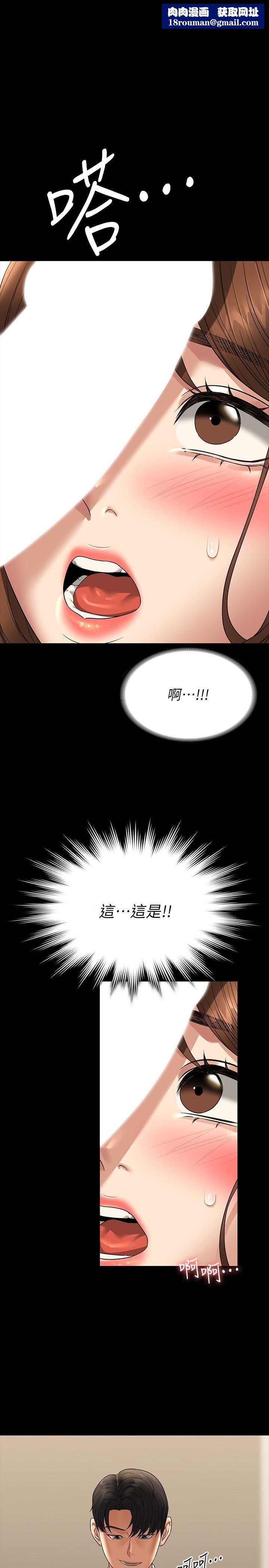 超级公务员第80话-希望你能帮我止痒♥