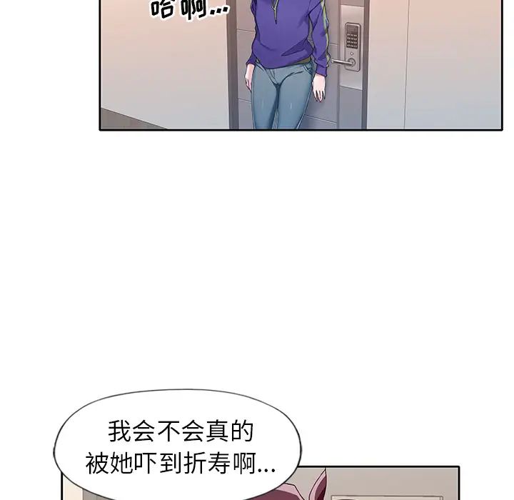 偶像养成记第2话