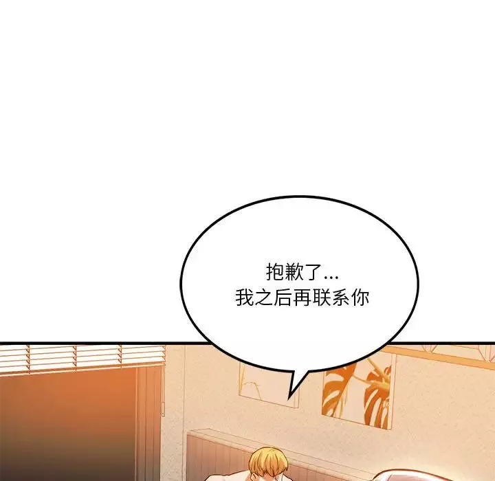 同级生第6話