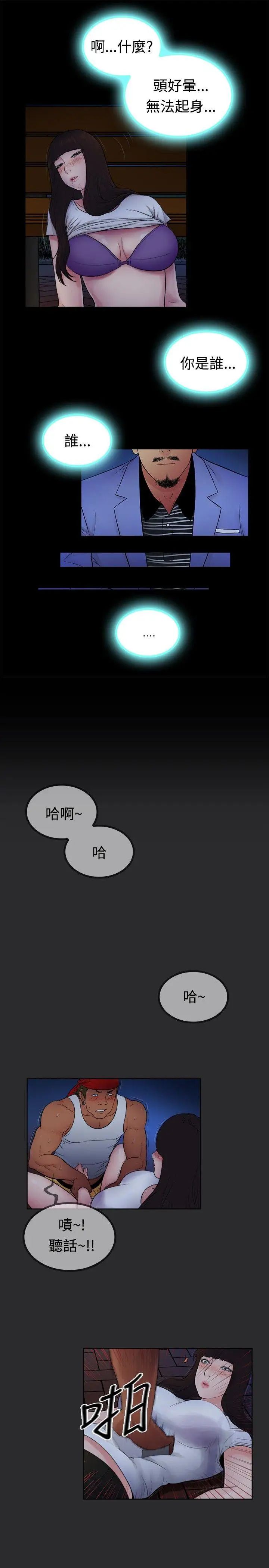 10亿风骚老闆娘第2季-第3话