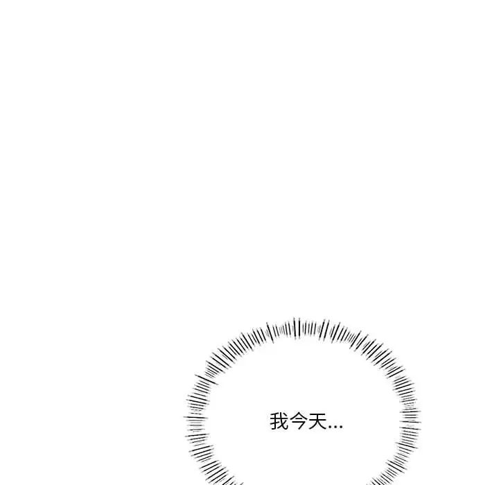 同级生第6话