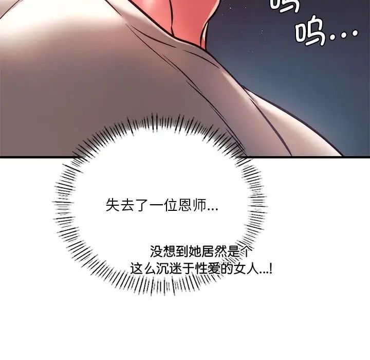 同级生第6话