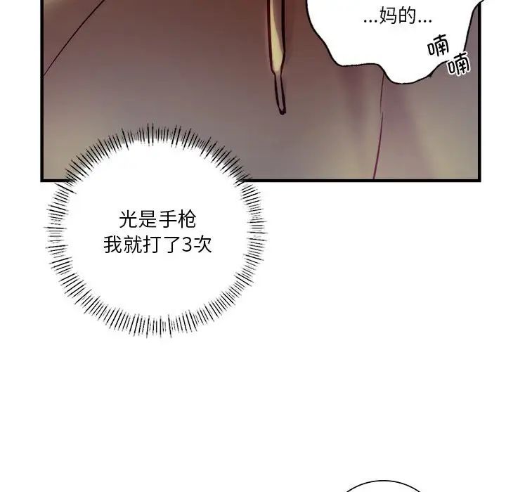 同级生第6話