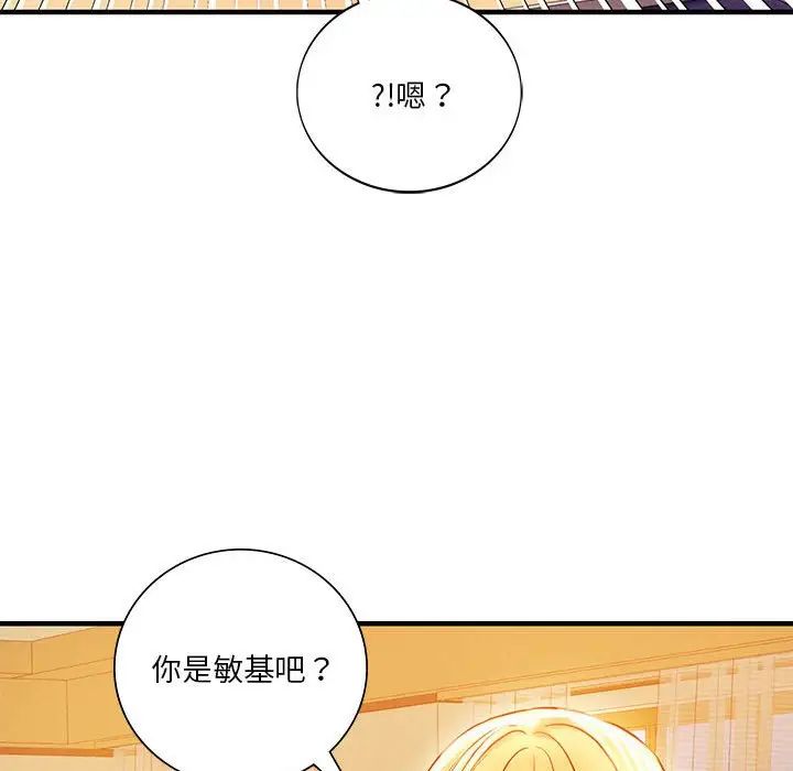 同级生第6話