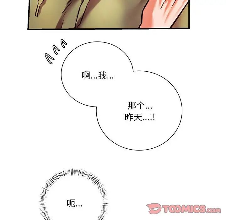 同级生第6話