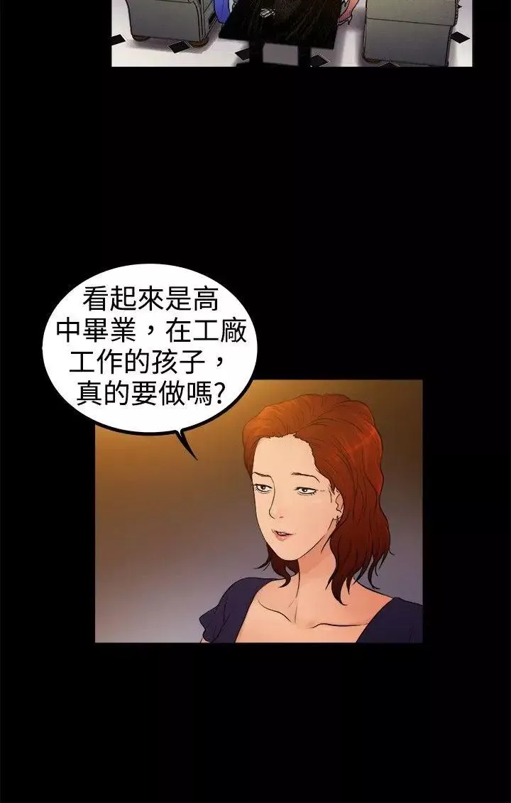 10億風騷老闆娘第2季-第4話