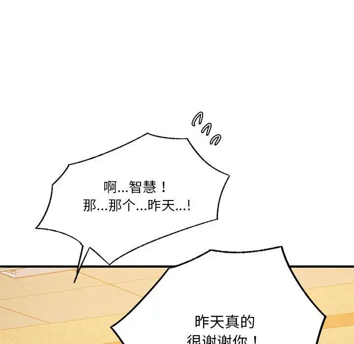 同级生第6话