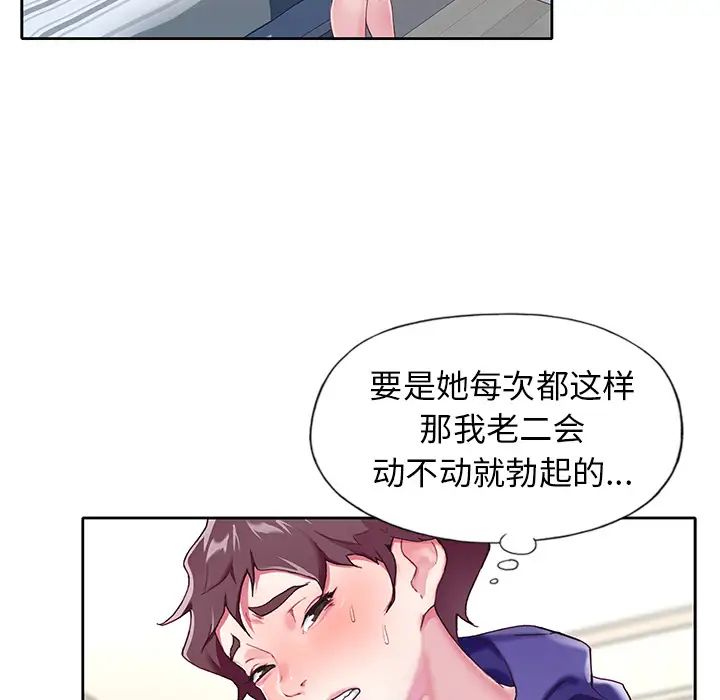 偶像养成记第2话