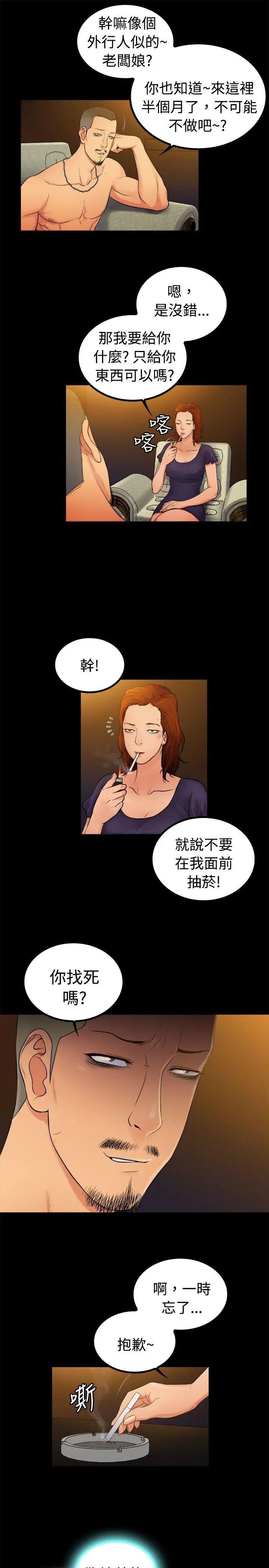 10亿风骚老闆娘第2季-第4话