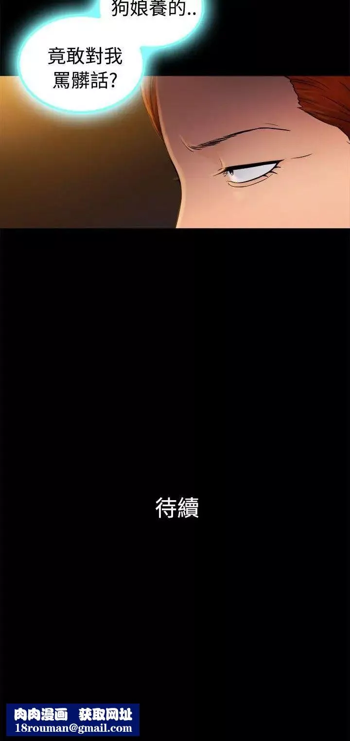10億風騷老闆娘第2季-第4話