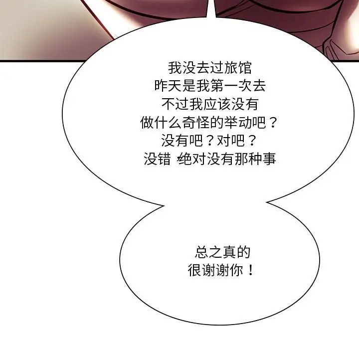 同级生第6話