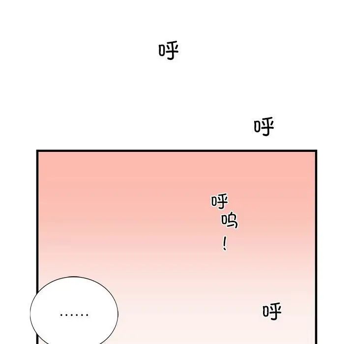 同级生第6話