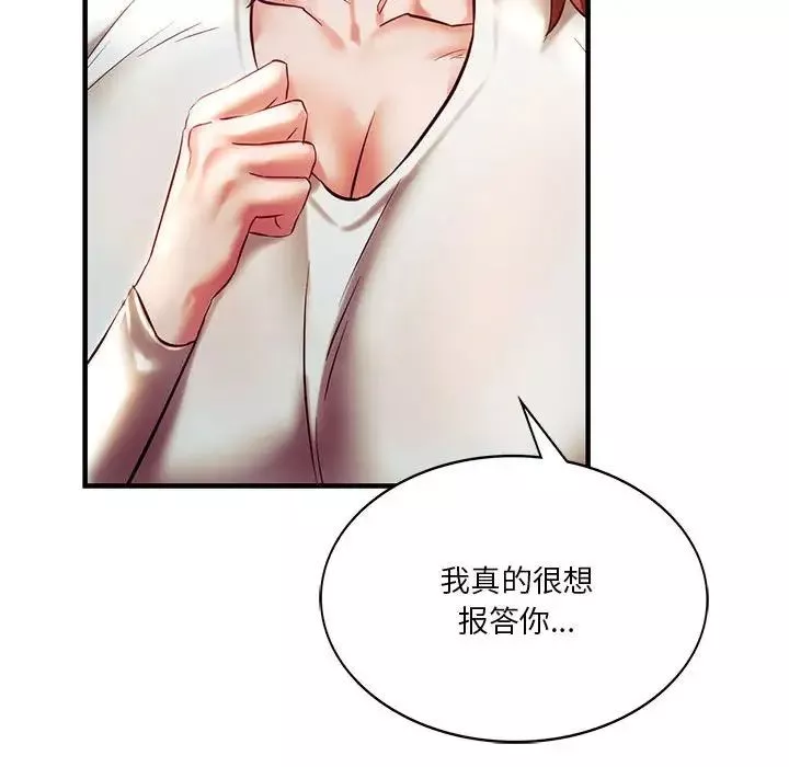 同级生第6話