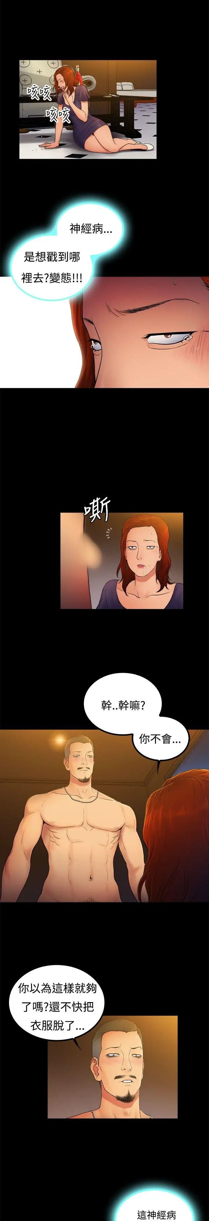 10亿风骚老闆娘第2季-第5话