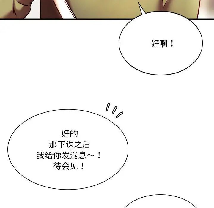 同级生第6话