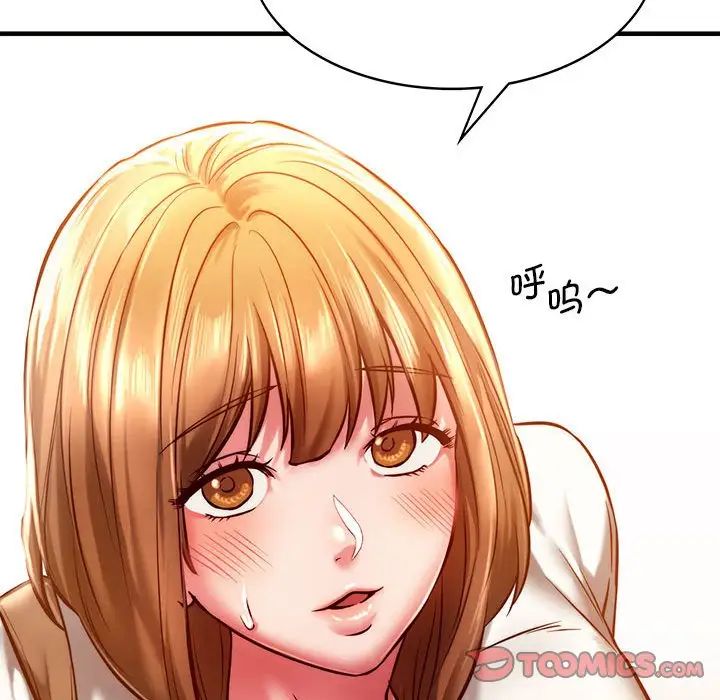 同级生第6話