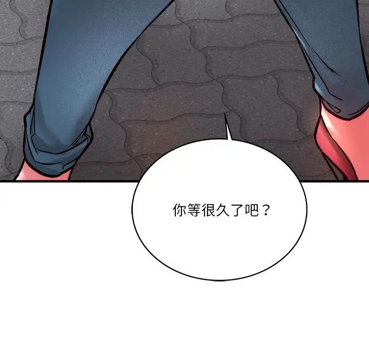 同级生第6话