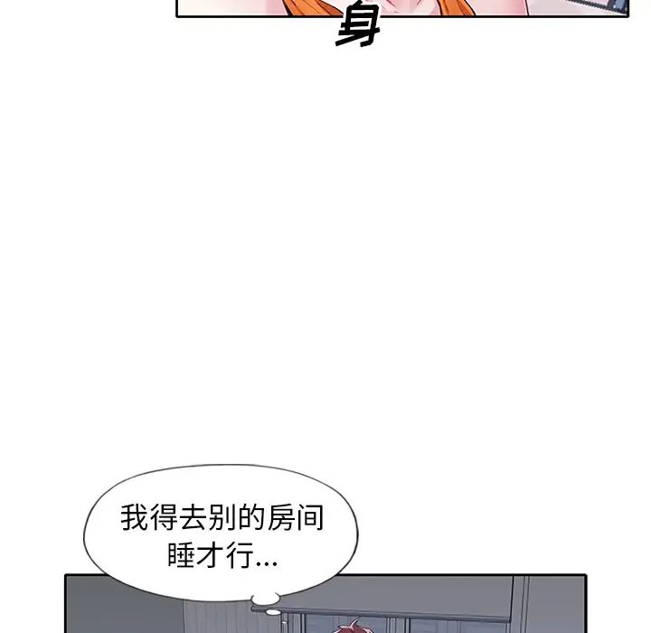 偶像养成记第2话