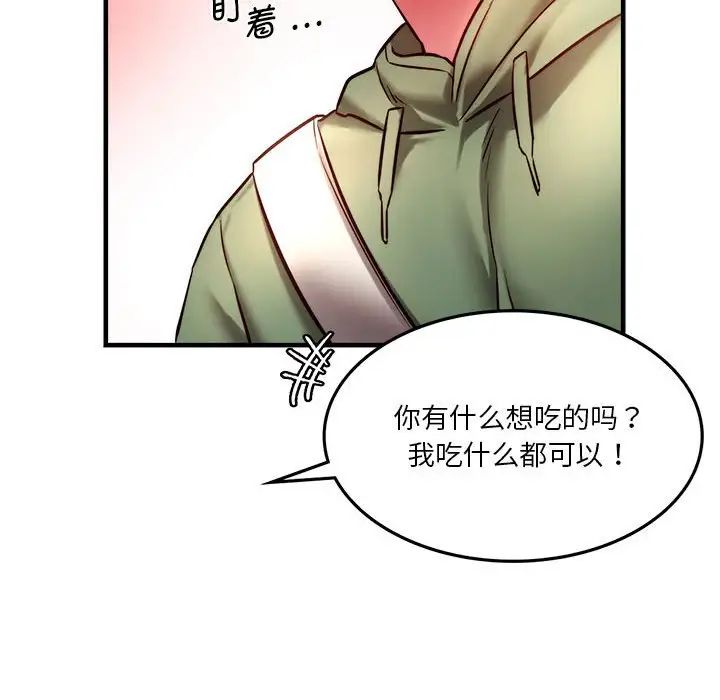 同级生第6話