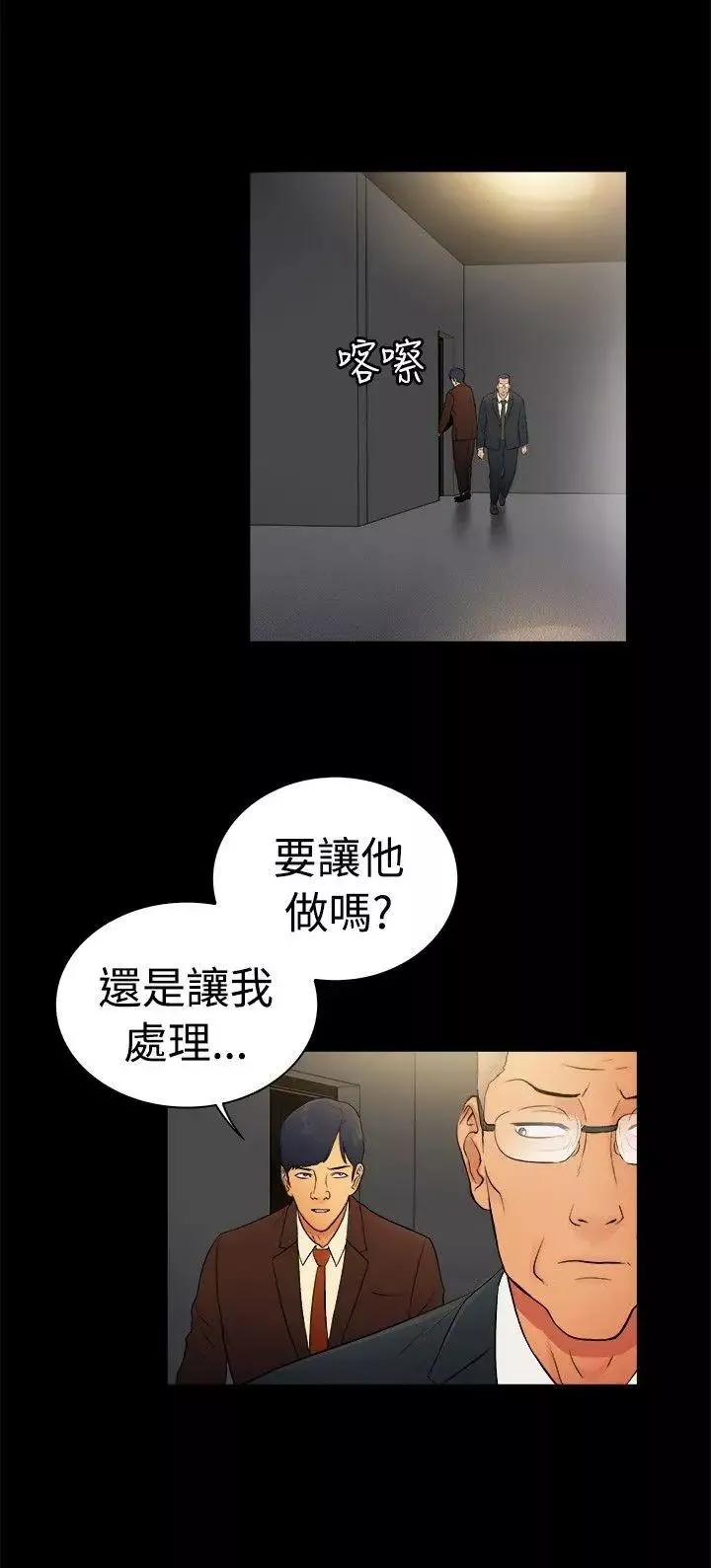 10億風騷老闆娘第2季-第6話
