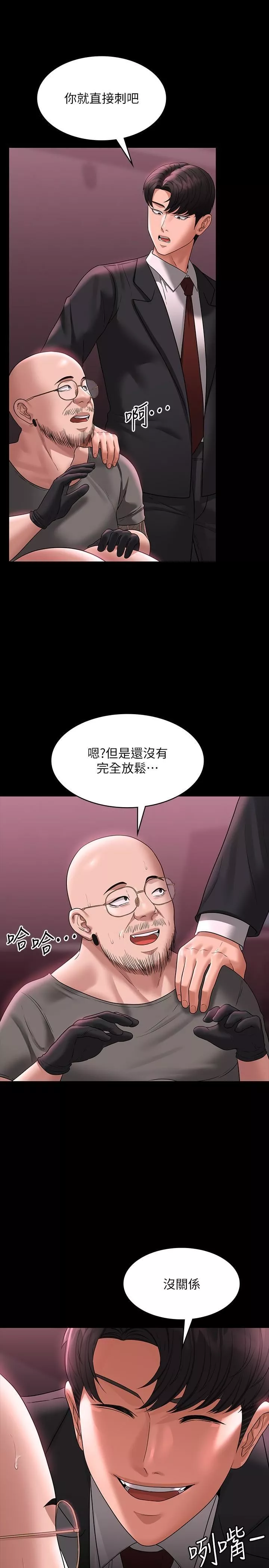 超級公務員第82話-不理老公的性奴隸