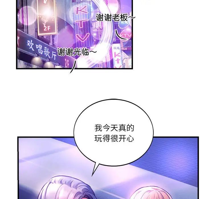 同级生第6话
