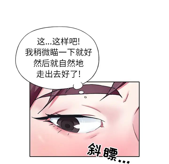 偶像养成记第2话