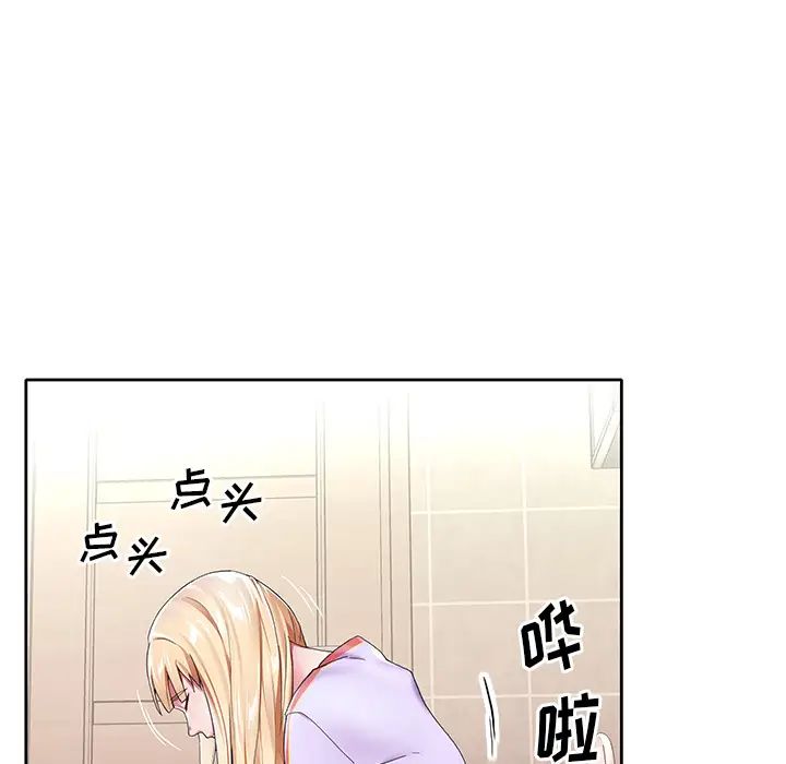 偶像养成记第2话