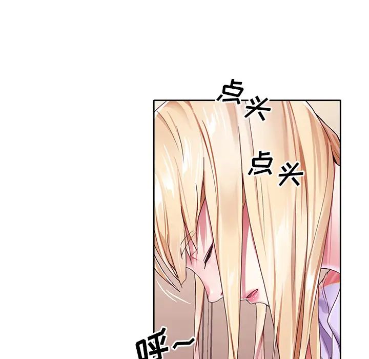 偶像養成記第2话