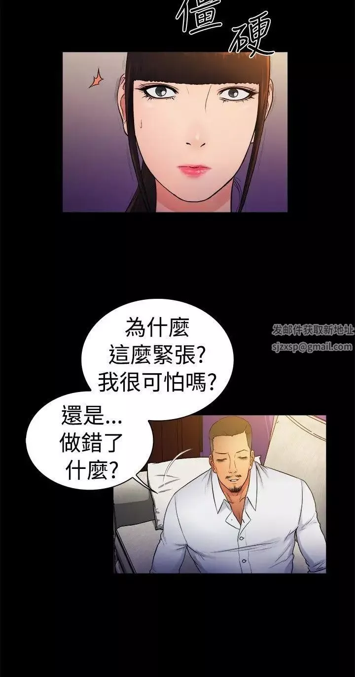 10億風騷老闆娘第2季-第8話