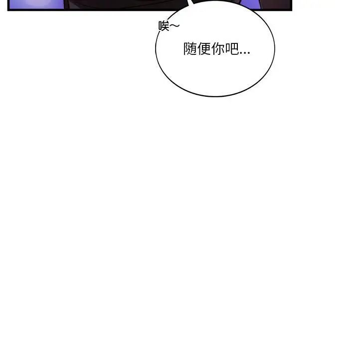 同级生第6話