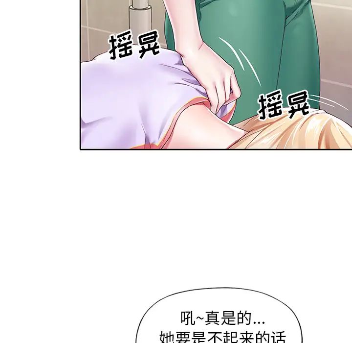 偶像養成記第2话