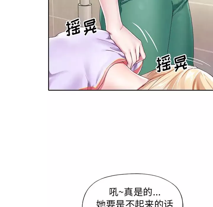 偶像養成記第2话