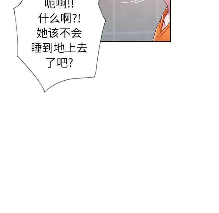 偶像养成记第2话