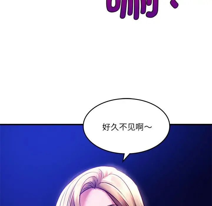 同级生第6話