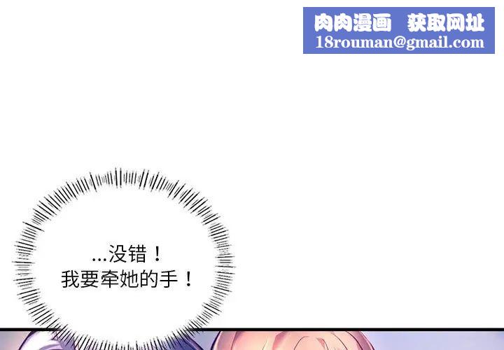 同级生第7话