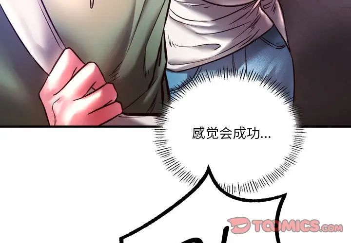 同级生第7话