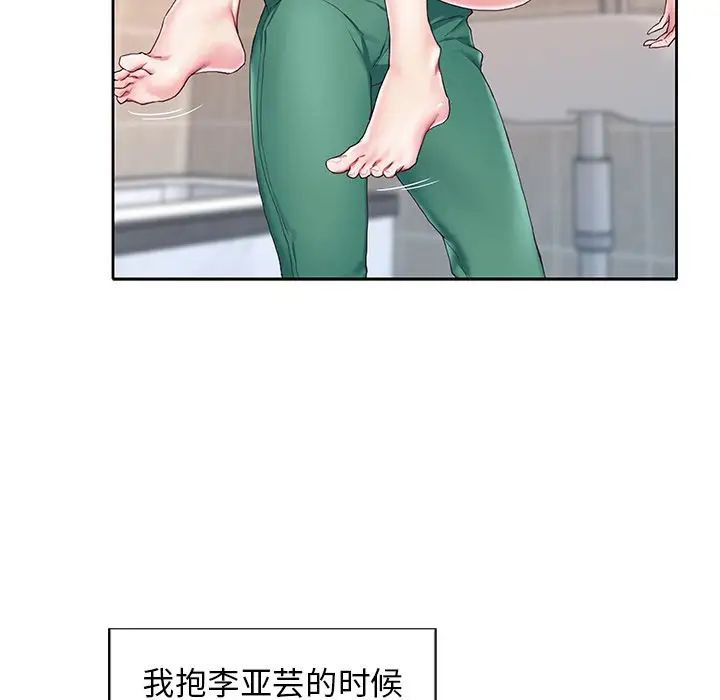 偶像養成記第3话