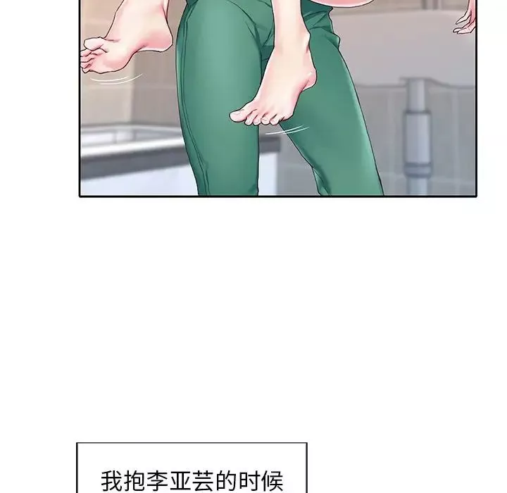 偶像養成記第3话