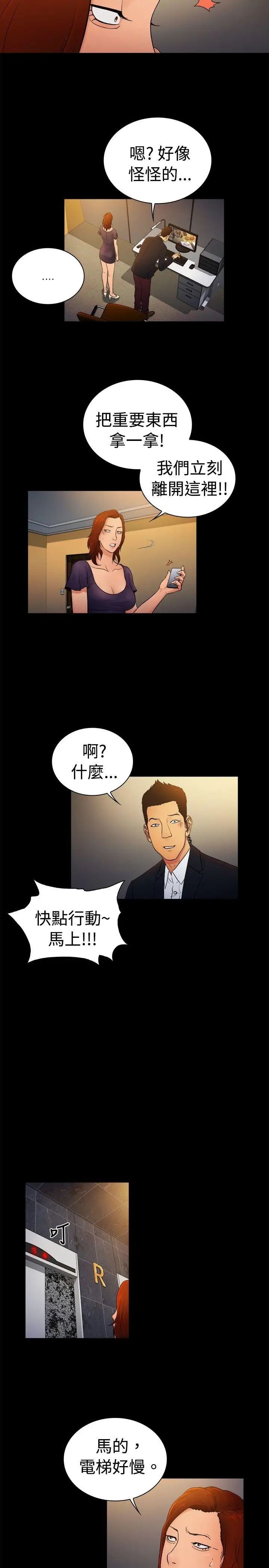 10亿风骚老闆娘第2季-第9话