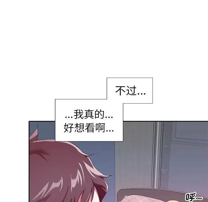 偶像養成記第3话