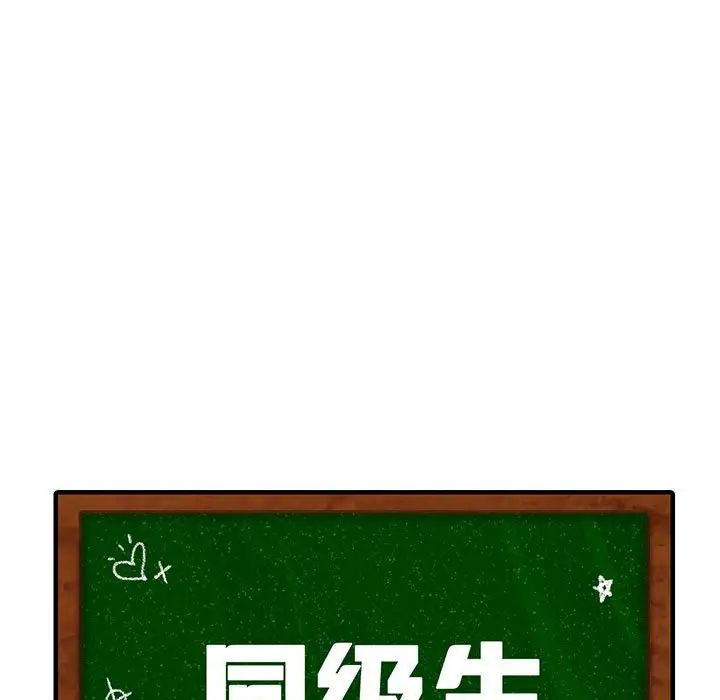 同级生第7话