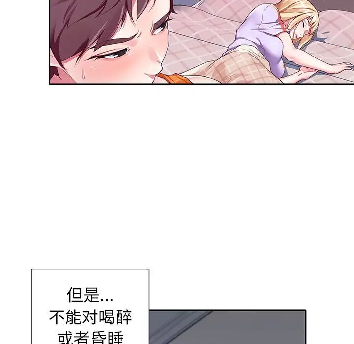 偶像養成記第3话