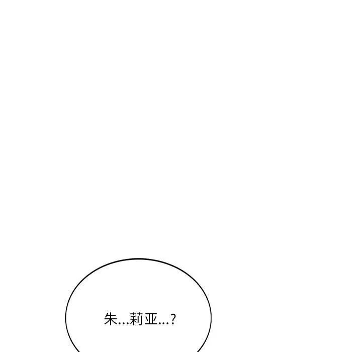 同级生第7話