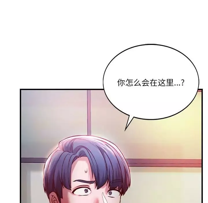 同级生第7話