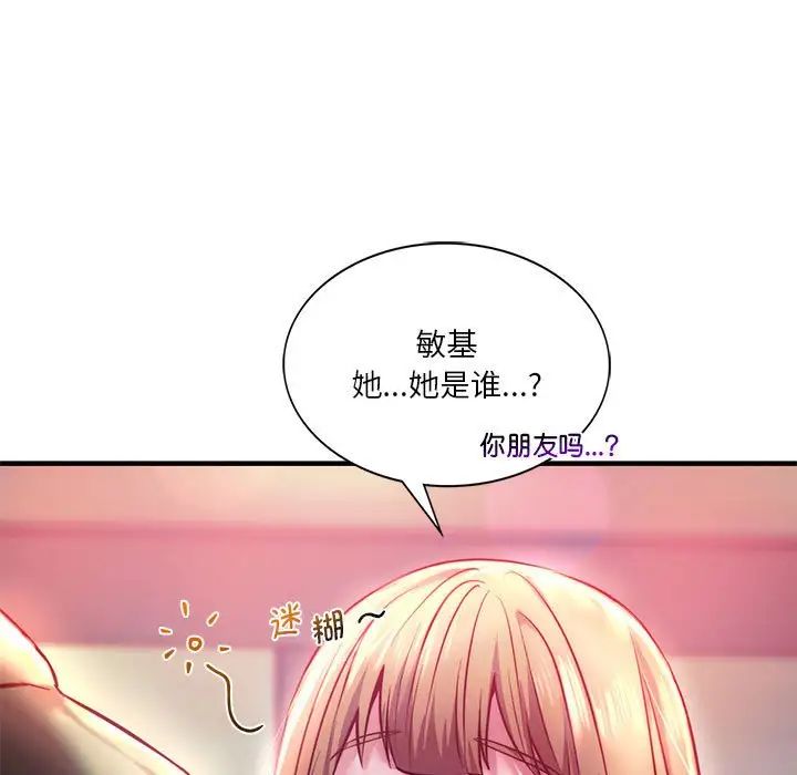 同级生第7话