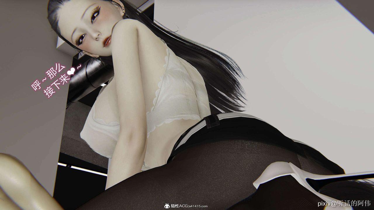 [3D]魔墮之欲第51話