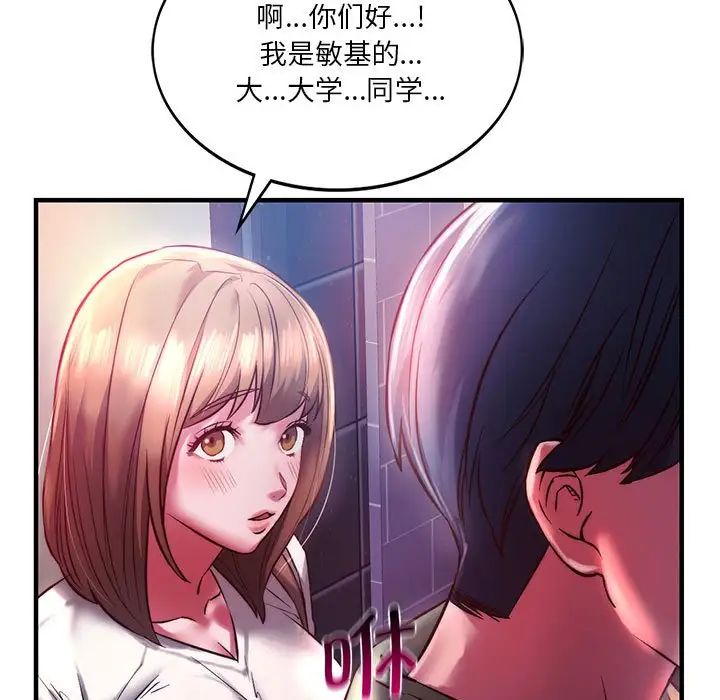 同级生第7话