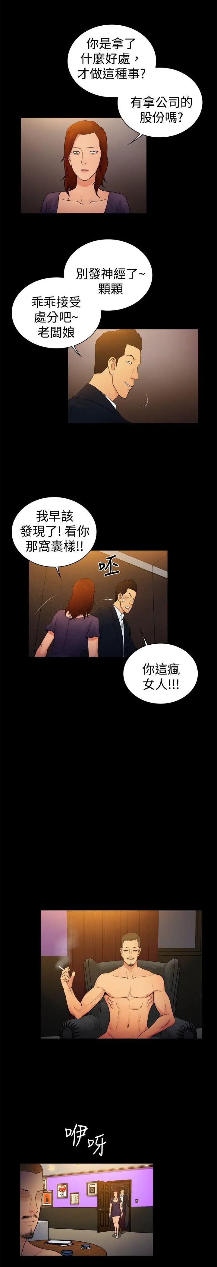 10亿风骚老闆娘第2季-第10话