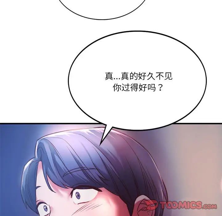 同级生第7话